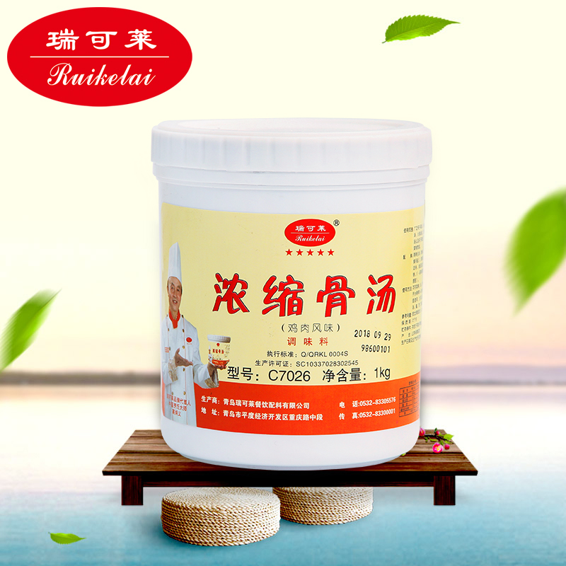 C7026濃縮骨湯