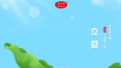 立夏 | 夏早日初長(zhǎng)，南風(fēng)草木香